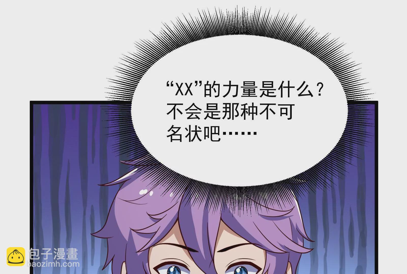 古神遊戲 - 第44話   戰爭！一觸即發！(2/3) - 8